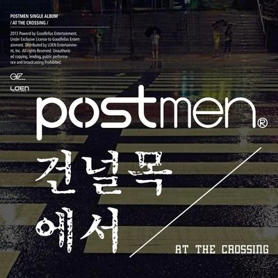 Postmen 건널목에서