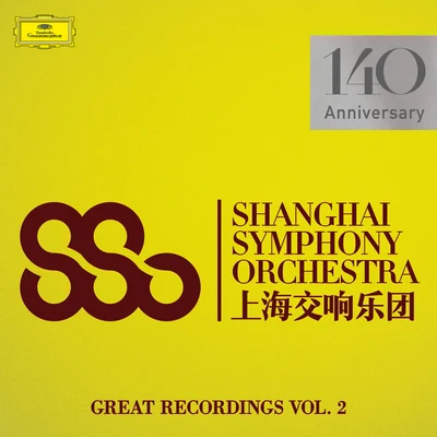 Great Recordings (Vol. 2) 專輯 上海交響樂團