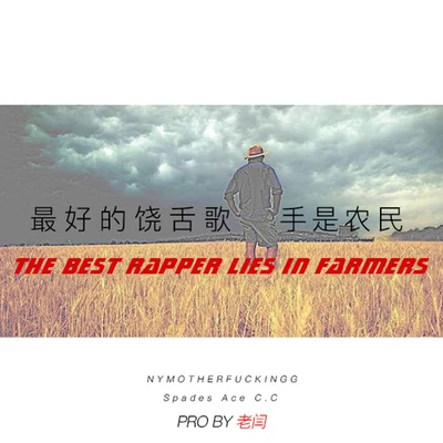 NYG X Spades Ace The Best Rapper Lies In Farmers 專輯 spades ace cc