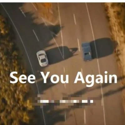 see you again 專輯 前男友