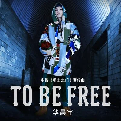 華晨宇 (Hua Chenyu) To Be Free