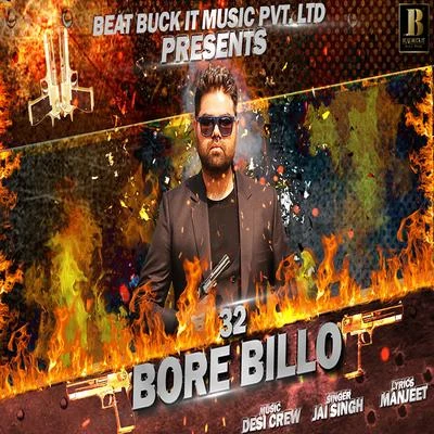 Batti Bor Billo 專輯 Amrit Maan/Desi Crew