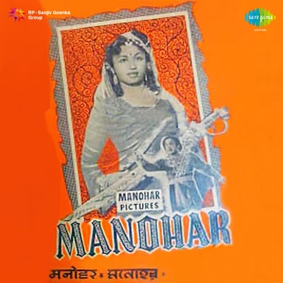 Manohar 专辑 Sandhya Mukherjee/Manabendra Mukherjee