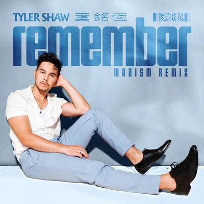 Remember (Madism Remix) 專輯 Tyler Shaw