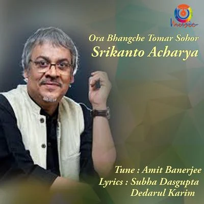 Ora Bhangche Tomar Sohor - Single 专辑 Srikanto Acharya