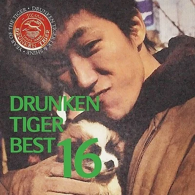 베스트 앨범 (Drunken Tiger Best) 專輯 Tiger JK