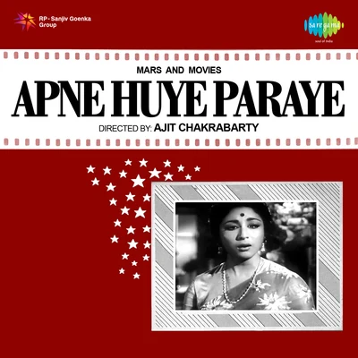 Apne Huye Paraye 專輯 Subir Sen/Geeta Dutt