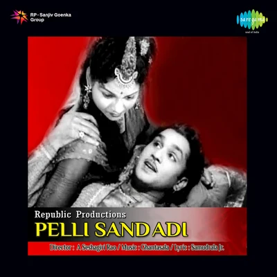 Pelli Sandhadi 专辑 Ghantasala/S. Varalakshmi