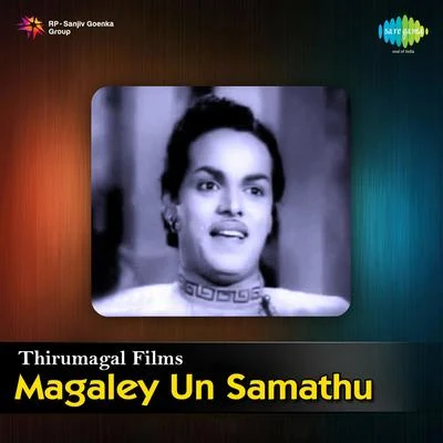 Magale Un Samathu 專輯 Jamuna Rani