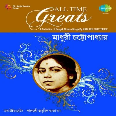 Madhuri Chatterjee 专辑 Pintoo Bhattacharya/Madhuri Chatterjee