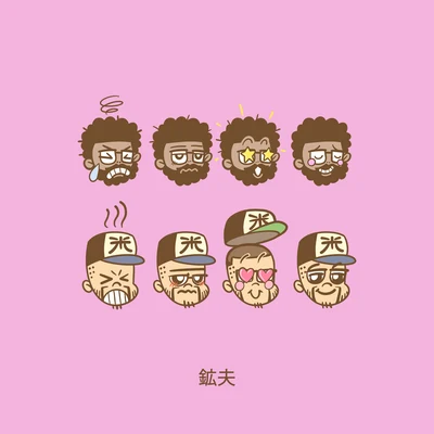 Andy Mineo Shibuya Roll Call (Instrumental)