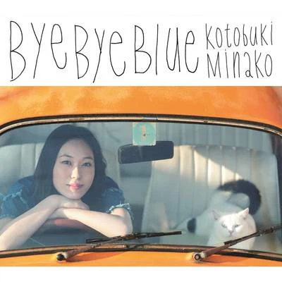 壽美菜子 Bye Bye Blue