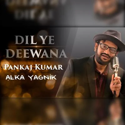 Dil Ye Deewana (feat. Alka Yagnik) 專輯 Pavan Kumar Roy/Ravi Bhushan Dubey/Pankaj Kumar/Mitali Singh