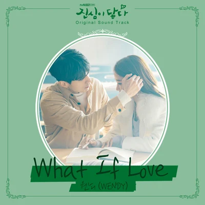 진심이 닿다 OST Part.3 专辑 Arilena Ara/Wendy