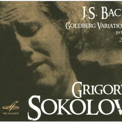 Bach: Goldberg Variations 專輯 Grigory Sokolov