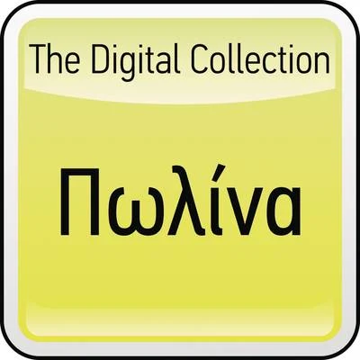 The Digital Collection 專輯 Polina