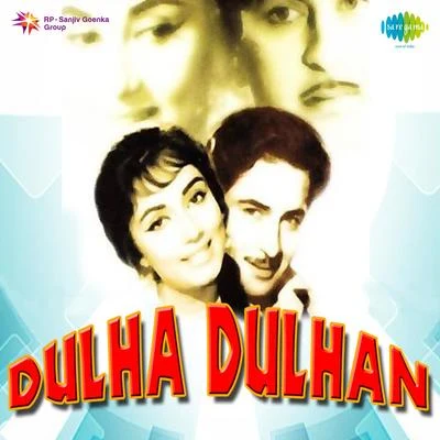 Dulha Dulhan 專輯 Kamal Barot/Mohammed Rafi/Asha Bhosle/Shamshad Begum