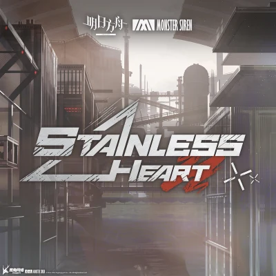 Stainless Heart 專輯 塞壬唱片-MSR/Gracie Van Brunt