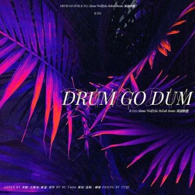 Drum Go Dum 專輯 拉子今天不上班/智妮妮/左夕