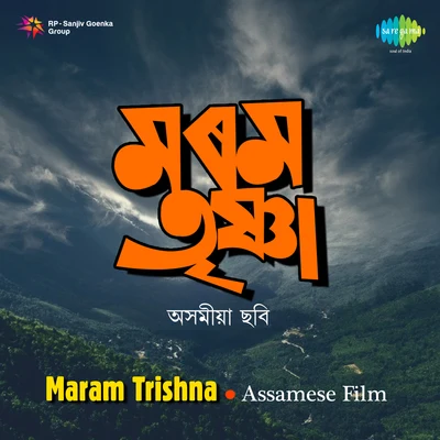 Maram Trishna 專輯 Parveen Sultana/Pt. Jitendra Abhisheki