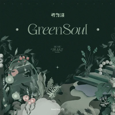 Green Soul 专辑 Sound Blanc 白/汪文伟 (WWW)