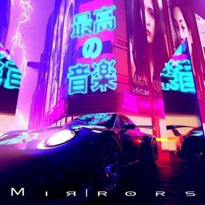 Mirrors 專輯 Joe Maynor