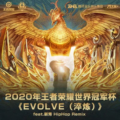 Evolve 淬煉（Hip-Hop remix版） 專輯 Ki:Theory