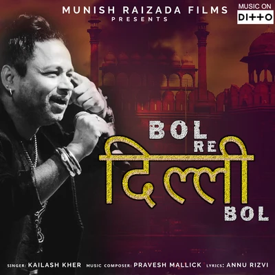 Bol Re Dilli 專輯 Kailash Kher/Kunal Ganjawala/RDB/Quintino & Blasterjaxx