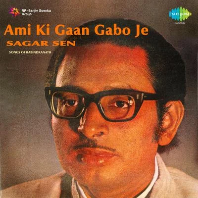 Sagar Sen Ami Ki Gaan Gabo Je