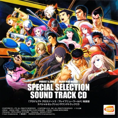 PROJECT X ZONE 2 BRAVE NEW WORLD SPECIAL SELECTION SOUND TRACK 專輯 古川典裕/井內啓二/Myu/岡素世/竹ノ內裕治