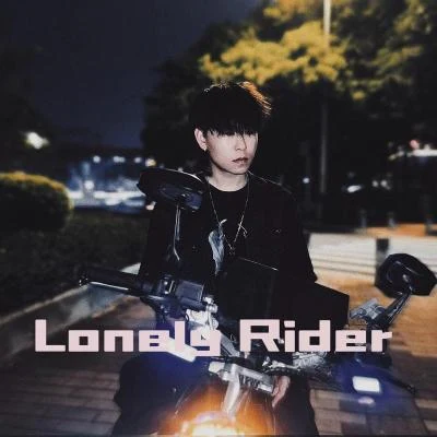 孤獨騎士（Lonely Rider） 專輯 FoodChain Music/太陽無限