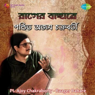 Raager Bahare 專輯 Ajoy Chakrabarty