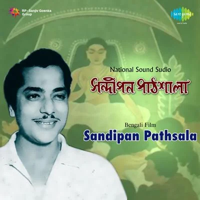 Sandipan Pathsala 專輯 Suchitra Mitra