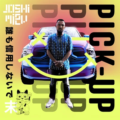 Pick Up 專輯 Joshi Mizu/Maxwell/The Cratez/Bausa