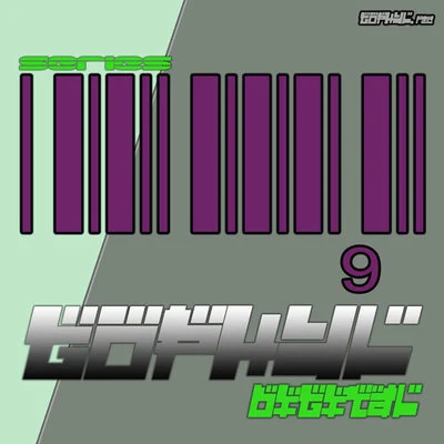 Gophyl Digital 009 专辑 Djeep Rhythms/Dani Giro