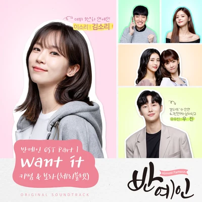 반예인 OST Part 1 專輯 Kisum/dob