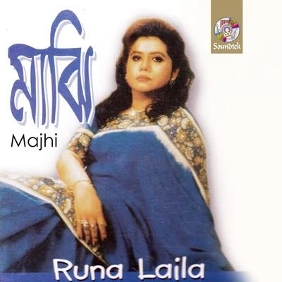 Majhi 專輯 Runa Laila