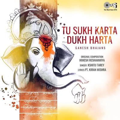 Tu Sukh Karta Dukh Harta (Ganesh Bhajans) 專輯 Kshitij Tarey