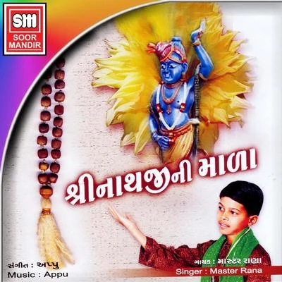 Shreenathji Ni Mala 专辑 Master Rana/Hemant Chauhan