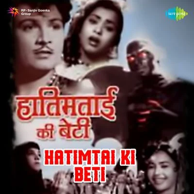 Hatimtai Ki Beti 專輯 Suhasini Kolhapure/Balbir/Asha Bhosle/Geeta Dutt