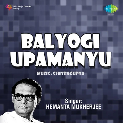 Balyogi Upamanyu 專輯 Usha Mangeshkar