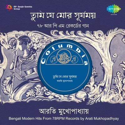 Arati Mukherjee Modern Hits From 78Rpm Records Arati Mukherjee