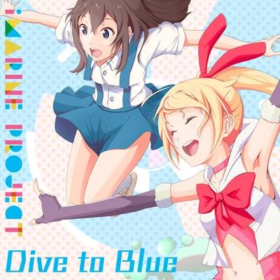 Dive to Blue 專輯 內田彩