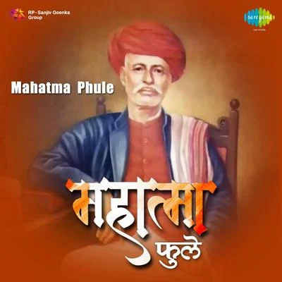 Mahatma Phule 專輯 Dr. Vasantrao Deshpande/Pt. Ram Marathe