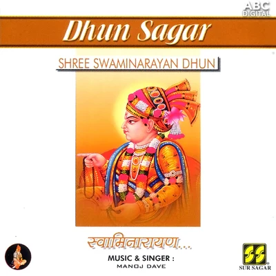 Shree Swaminarayan Dhun 專輯 Manoj Dave