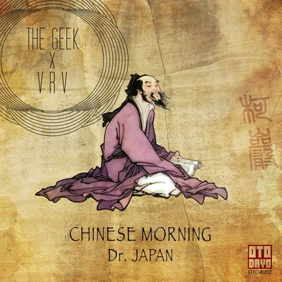 Chinese Morning 专辑 The Geek x Vrv/Gramatik