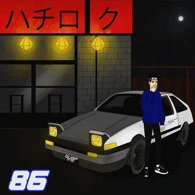 86 專輯 Shisui