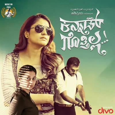 Kannad Gothilla (Original Motion Picture Soundtrack) 專輯 Nakul Abhyankar