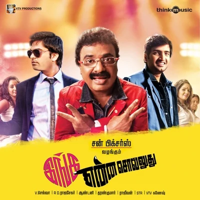 Dharan Kumar Inga Enna Solludhu (Original Motion Picture Soundtrack)