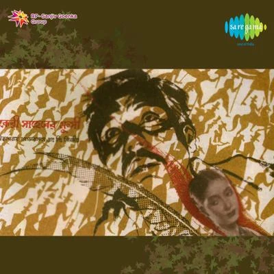 Carey Saheber Munshi 专辑 Sandhya Mukherjee/Manabendra Mukherjee